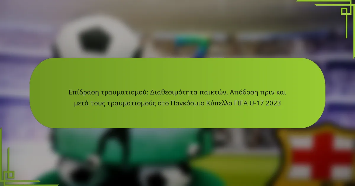 Επίδραση τραυματισμού: Διαθεσιμότητα παικτών, Απόδοση πριν και μετά τους τραυματισμούς στο Παγκόσμιο Κύπελλο FIFA U-17 2023