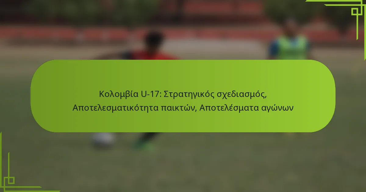 Κολομβία U-17: Στρατηγικός σχεδιασμός, Αποτελεσματικότητα παικτών, Αποτελέσματα αγώνων