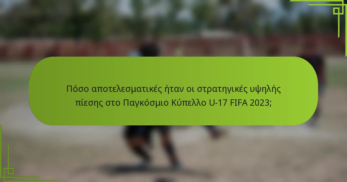 Πόσο αποτελεσματικές ήταν οι στρατηγικές υψηλής πίεσης στο Παγκόσμιο Κύπελλο U-17 FIFA 2023;